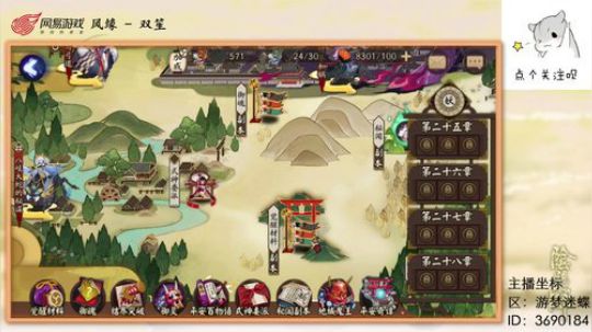 【阴阳师】斗鸡挨打 2020-03-09 22点场