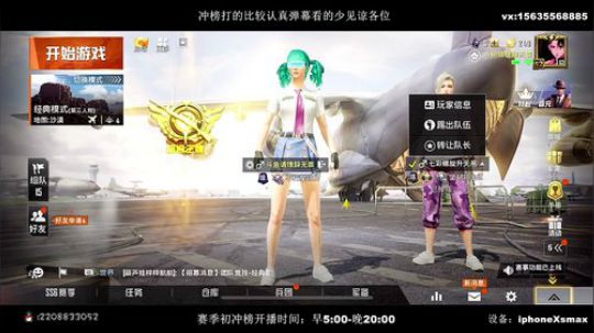 奥利给！双排击败榜冲冲冲松弟萌！ 2020-03-04 19点场