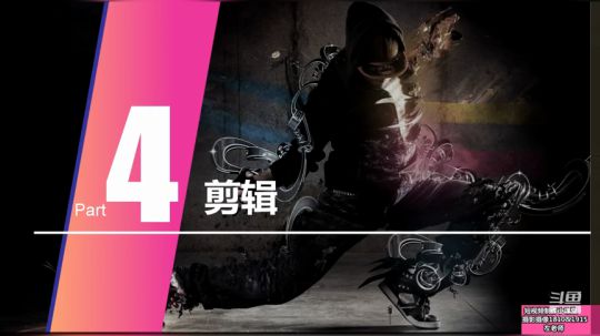 【短视频制作】作业讲评+剪辑