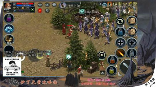 《伊丁天堂》自由交易怀旧手游  永不翻车 2020-03-07 22点场