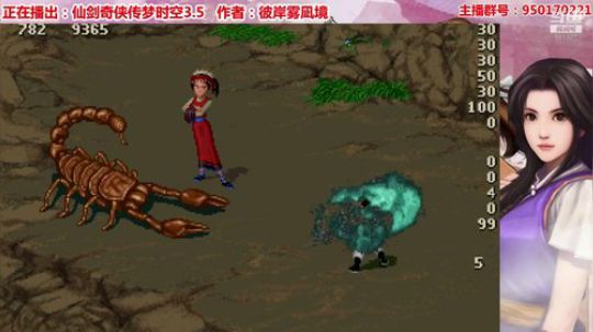 仙剑梦时空3.5BOSS战-盖罗娇