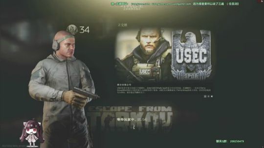 斗鱼画质第一逃离塔科夫之最靓的崽 2020-03-09 19点场