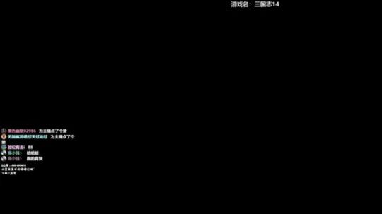 三国志14天师张鲁 2020-03-10 03点场