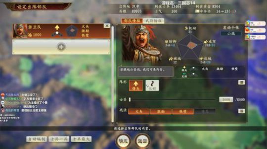 三国志14天师张鲁 2020-03-09 21点场