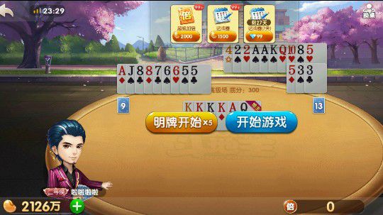 小赢1000万。。