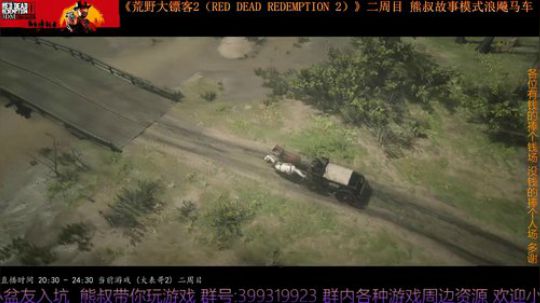 《大表哥2》熊叔故事模式 二周目 2020-03-09 22点场