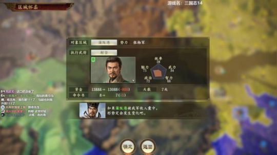 三国志14天师张鲁 2020-03-10 01点场