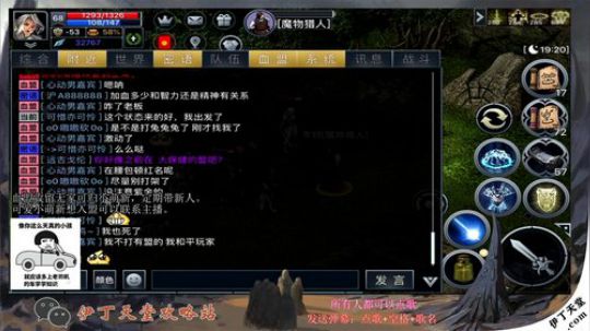 《伊丁天堂》自由交易怀旧手游  永不翻车 2020-03-04 23点场