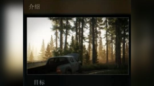 逃离塔科夫 介绍 任务找到Jaeger的营地