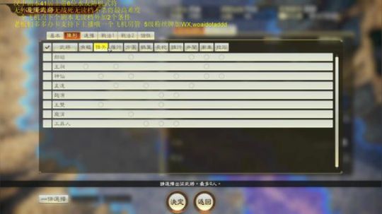 汉中4剧本41居士无读档！ 2020-03-09 20点场