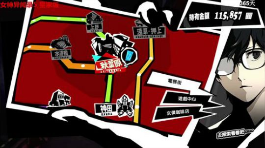 风暴，女神异闻录P5R 2020-03-10 00点场