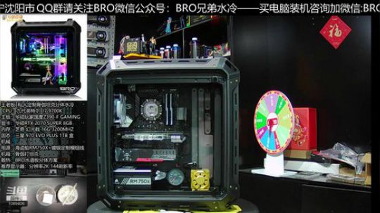水冷电脑看这里就对了 2020-03-10 15点场