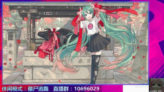 【僵尸逃跑】 2020-03-09 20点场