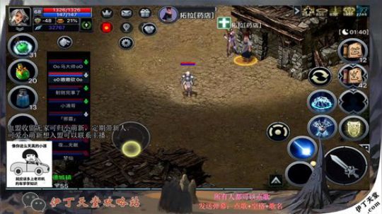 《伊丁天堂》自由交易怀旧手游  永不翻车 2020-03-05 19点场