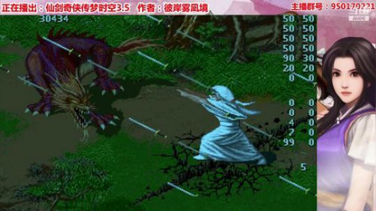 仙剑梦时空3.5BOSS战-血角青龙