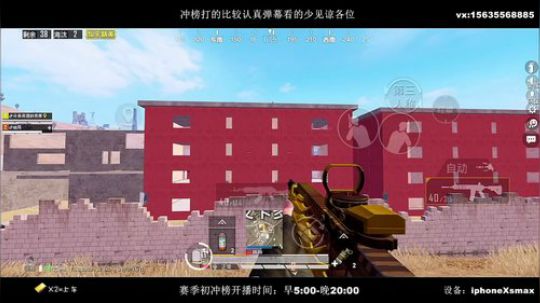 双排击败榜一冲冲冲！来学1拖1最细双排 2020-03-05 15点场