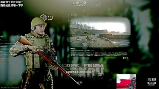 逃离第10天 装备该穿就穿对自己好一点 2020-03-09 20点场