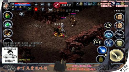 《伊丁天堂》自由交易怀旧手游  永不翻车 2020-03-09 21点场