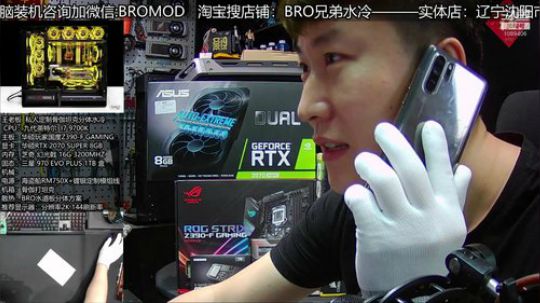 水冷电脑看这里就对了 2020-03-10 13点场
