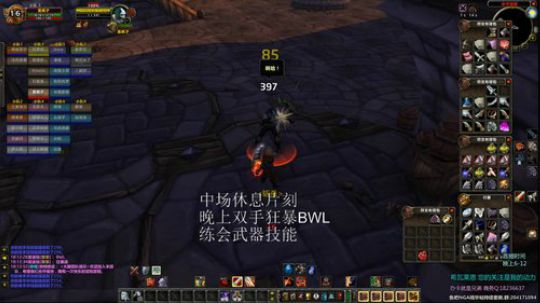 昨天满级狂暴战 今天MC,BWL爆输出 2020-03-09 17点场