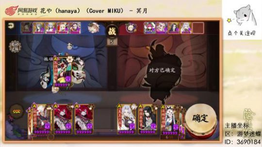 【阴阳师】斗鸡挨打 2020-03-09 20点场