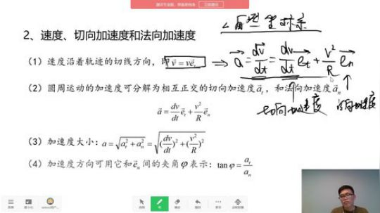 开开心心学物理 2020-03-10 16点场