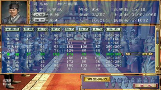 三国群英传3长城增强版 2020-03-09 21点场