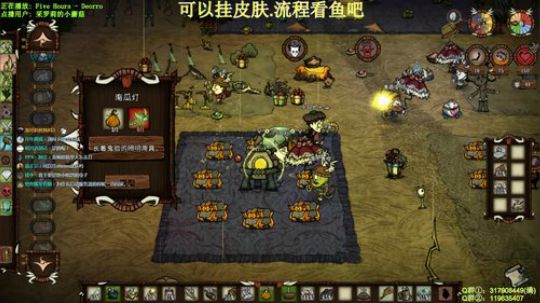 【挂皮肤】快乐联机 2020-03-10 13点场