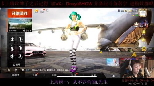 就这？还战神？？ 2020-03-04 13点场