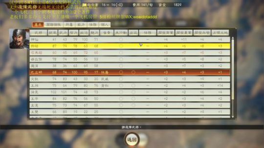 汉中剧本41居士无读档最高难他雷了！ 2020-03-10 15点场
