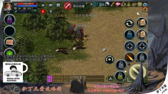 《伊丁天堂》自由交易怀旧手游  永不翻车 2020-03-07 18点场