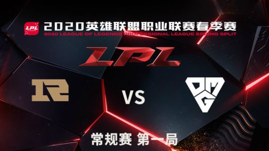 2020LPL春季赛-常规赛-RNGvsOMG-0311-1