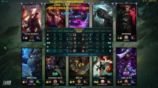 斗鱼最强剑仙，无视分段carry！ 2020-03-04 15点场