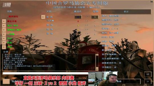中国中老年人罗马俱乐部 2020-03-11 21点场