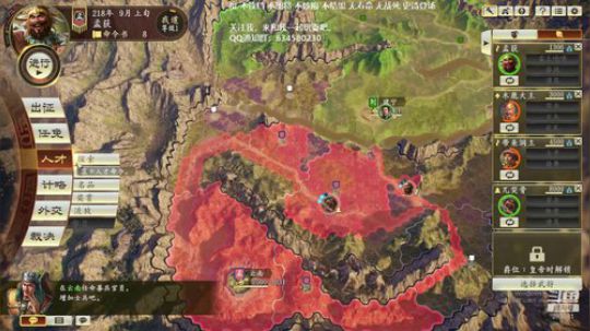 三国志14 第二档汉中孟获 2020-03-11 09点场