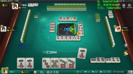 我在斗鱼看靓旭直播欢乐麻将
