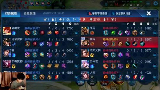 九日：巅峰赛 2020-03-11 20点场