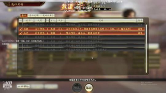 三国志14 第二档汉中孟获 2020-03-11 15点场