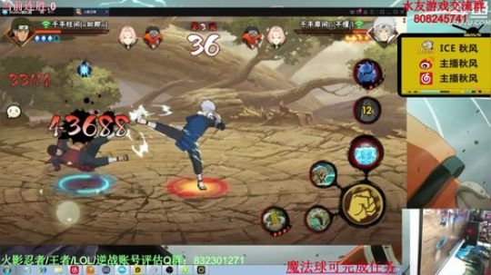 秋风：全忍者教学直播间~ 2020-03-11 19点场