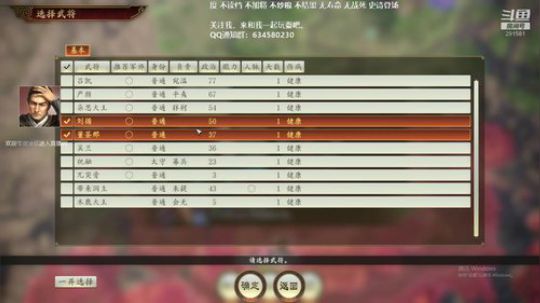 三国志14 第二档汉中孟获 2020-03-11 11点场