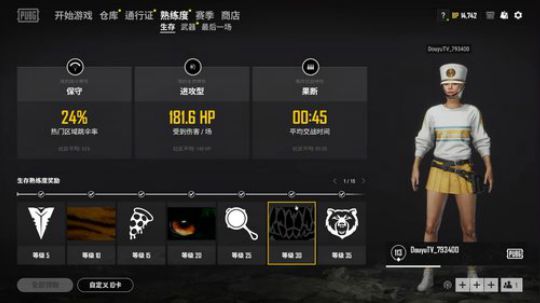 我在斗鱼看DL丶拖米直播王者荣耀