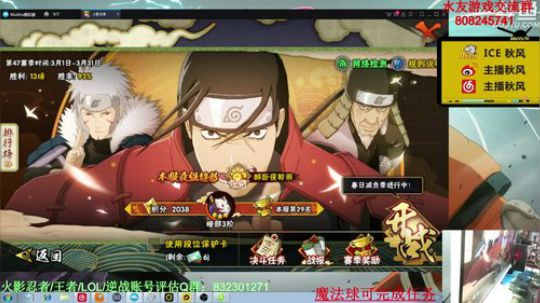 秋风：全忍者教学直播间，周一晚上好！ 2020-03-10 23点场