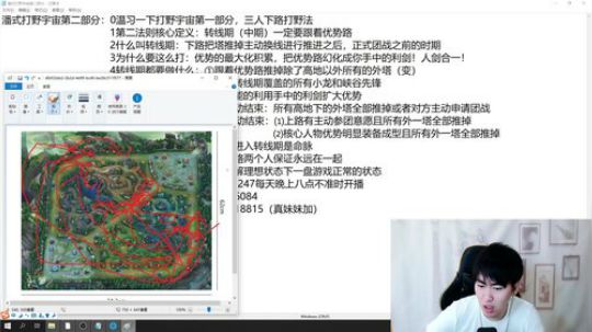 潘式打野宇宙第二部分：打野中期怎么玩？