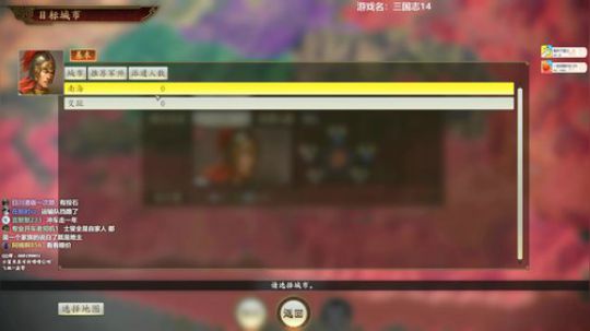 三国志14终极自虐 2020-03-10 20点场