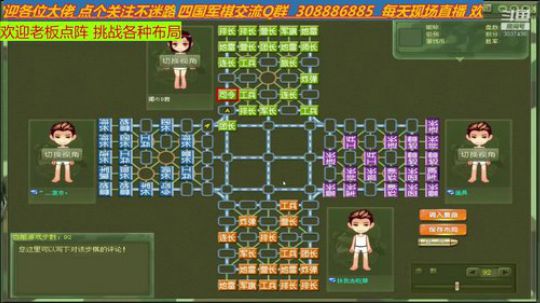 纵横四国 何必无敌 2020-03-11 00点场