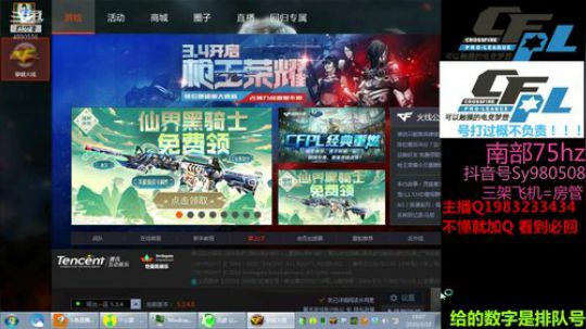【幻逸】免费首胜 金牌打手 2020-03-10 18点场