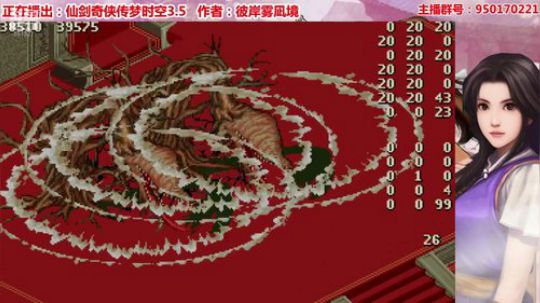 仙剑梦时空3.5BOSS战-殿前二连战