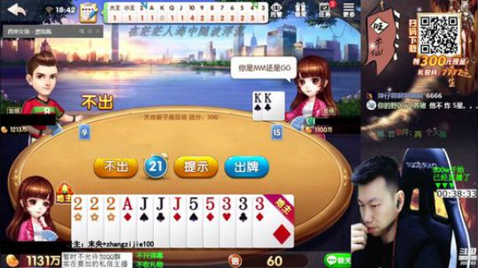 提前一小时，18点直播 2020-03-10 18点场