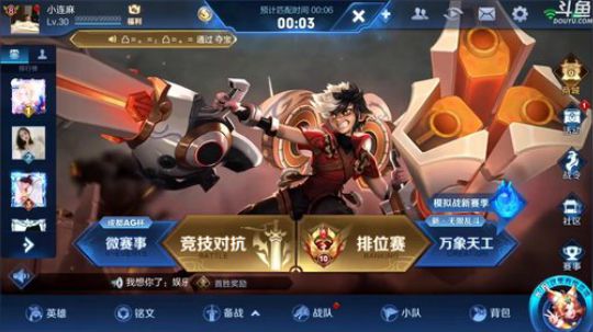 我在斗鱼看林蒙m直播王者荣耀