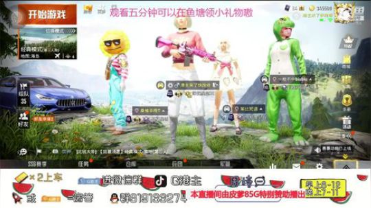 全斗鱼小姐姐最多的直播间 2020-03-11 23点场